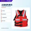Trabalho de Resgate Aquático Colete Salva-Vidas Adulto Nadando Rafting Colete Prevenção de Inundações Resgate Roupas de Salva-Vidas para Exterior