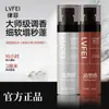 Base de Estilo Lu Fei é Fofa, Duradoura à Água, Altamente Natural, Suave e Delicada Spray com Fragrância e Cabelo Fofo, Fabricado em Fábrica