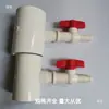 Accesorios de Tubería Aerador Micro-Poroso, Codo Reductor en T, Válvula de Bola, Disco Aireador para Estanques de Peces, Conector de Tubería de Aireación