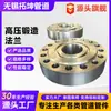 Flange de Solda Raso com Pescoço de Aço Inoxidável 304, Placa de Flange Soldada 316L, Flange Forjado de Alta Pressão