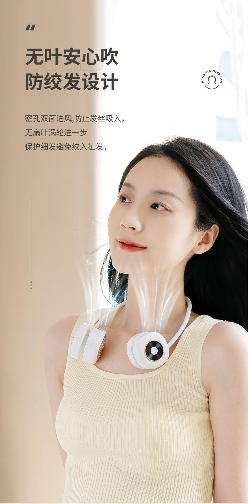 挂脖风扇-详情2_08