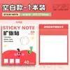 ¡No Puedo Pararlo! Notas Adhesivas Transparentes Expandibles Desgarrables con Pegatinas Expandibles Adhesivas para Estudiantes de Secundaria