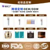 Produtos de skincare para e-commerce transfronteiriço: Séruns, cremes, tônicos, loções, máscaras faciais e produtos em pó feitos sob medida, atacado direto da fábrica, OEM