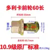 Dongfeng Dolica S27S41 Soquete 20mm M18 Wuzheng Aochi Freio a Disco Luz de Caminhão Plataforma Parafuso do Pneu Dianteiro