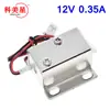 Cerradura electromagnética LY-03, pequeña cerradura de control eléctrico, cerradura de puerta de gabinete, cerradura electrónica, cerradura eléctrica, válvula solenoide, CC 12 V, perno, tipo perno