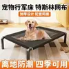Cama de Acampamento para Cães de Todas as Estações, Removível e Lavável, Respirável e Confortável, Adequada para Cães Pequenos, Médios e Grandes, Cama Tapete de Dormir para Animais de Estimação