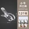 Cabide grande de aço inoxidável com prendedores de meia à prova de vento e prendedores de roupa, ferramenta doméstica extra grande para secar colchas
