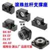 Assento de Suporte de Haste Rosqueada Bk/Bf/Ek/Ef/Fk/Ff/Ak/Af/35/40/50 Assento de Rolamento de Suporte Fixo