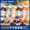 Fabricante Personalizado Bebida Agua Mineral Impresión Doble Cara Transparente PET Etiqueta de Agua Botella de Vino Barril Colorida Autoadhesiva