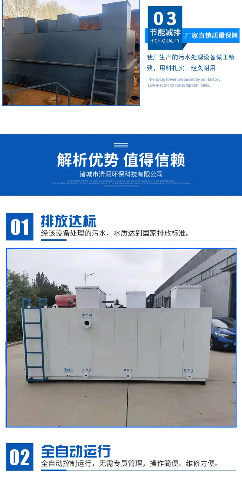 1一体化污水处理设备1_07.gif