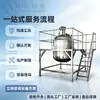 Tanque de mezcla homogenizador emulsificador de alto cizallamiento tipo serpentín con calentamiento a vapor y enfriamiento eléctrico, reactor de vacío de acero inoxidable