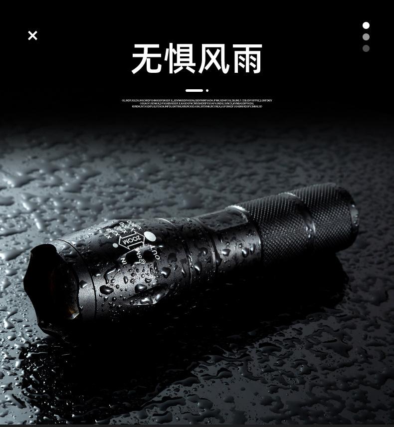 强光手电