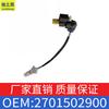 Aplicable a Mercedes-Benz Clase GLA A A220GLA45 arnés de cableado adaptador de arnés de cableado de la bomba de aceite de alta presión OE 2701502900