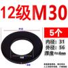 Grado 10.9 Acero al Carbono Alta Resistencia Arandela Plana Ennegrecida Arandela para Tornillo Grado 8.8 12.9 Arandela M8M12M20