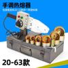 Máquina electrónica de fusión en caliente 20-3PPR 110 máquina para soldar tuberías empalmador de fusión doble temperatura doble control máquina de estampado en caliente soldadura de pan de oro
