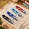 Tijeras de Hilo de Resorte de Acero Aleado con Mango de Color en Forma de U para Bordado de Oro, Tijeras para Hilo de Coser, Tijeras para Punto de Cruz, Tijeras para Bricolaje, Tijeras para el Hogar