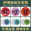 Fabricante de Dongguan se especializa en la personalización de pegamento termofusible, pegatinas de parche tejidas autoadhesivas, parches bordados al por mayor, y se pueden personalizar según los dibujos.