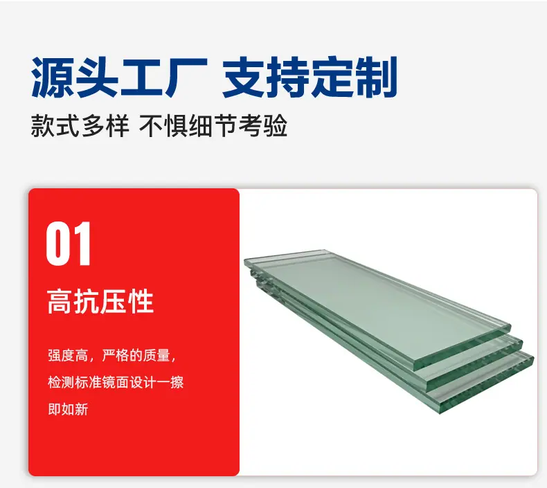 钢化玻璃定制