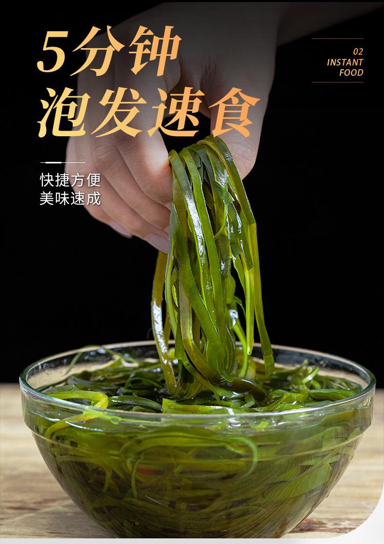 压缩海带丝 (8)
