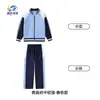 Ventas Directas de Fábrica Uniformes de Secundaria Lanyang Uniformes de Clase Conjuntos de Uniformes Deportivos Estudiantes de Preparatoria Conjunto de Dos Piezas Ciudad de Nanchang, Jiangxi