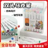 Xiaoyuer estudiante barra de cuatro ángulos 6675 marcador de doble punta pluma aceitosa de barra cuadrada pluma de color marcador para estudiante pintado a mano