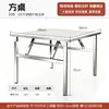 Mesa cuadrada plegable de acero inoxidable, portátil para puestos, barbacoas, comedor en casa, mesa exterior simple y ecológica, adecuada para mercados nocturnos y uso comercial simple