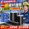 Tecido de fibra de carbono 300g reparo de trincas em piso de concreto para construção reforço de edificações material de fibra de carbono tecido de carbono