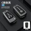 Adequado para capa de chave de carro Buick yinglang old Junwei Junyue Yuelang bolsa de proteção de chave de carro masculino de alta qualidade Fivela de concha