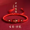 2026 Año del Caballo, el Año de Nacimiento, Pulsera de Cuerda Roja, Doce Signos del Zodiaco, Tigre, Mono, Cerdo, Dragón, Pulsera Trenzada de Ágata, Regalo para Hombres y Mujeres