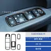 Adecuado para Modificación de Interior de Coche Dodge Journey 09-10 Panel de Consola Central de Fibra de Carbono y Decoración de Ventana de Puerta