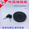 Boca de llenado de tanque de combustible camión semirremolque camión de servicio pesado cubierta de cuello de llenado de tanque de combustible de hierro tapa de tanque de combustible de coche modificación de cuello de puerto de llenado de aceite de hierro