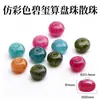 Cuentas de Ábaco de Turmalina de Imitación Fina de Colores Chen para Pulsera DIY, Cuentas Sueltas, Pulsera de Cuentas de Mijo de Jade Natural