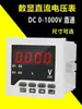 Voltímetro Digital DC Pantalla Digital Voltímetro de Pantalla Digital de Alta Precisión Cabezal 0-1000V Voltímetro AC 220 Voltios