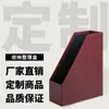 Caixa Organizadora de Arquivos A4 Personalizada, Organizador de Pastas com Textura de Couro Sintético, Mini Personalizável