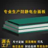 Fabricante de Painel de Mesa de Trabalho Antiestático Verde Mesa de Oficina Painel de Mesa Linha de Montagem Mesa Operacional Painel de Mesa de Alta Resistência