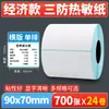 Papel Térmico Adhesivo Guangli a Prueba de Tres Factores, Caja Completa 40X30 6040, Papel para Impresión de Códigos de Barras Adhesivo para Logística de Supermercados de Té de Leche