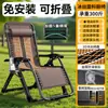 Silla de Mimbre de Verano para el Ocio, Reclinable, Silla para Siestas, Silla de Mimbre para Personas Mayores, Silla Plegable Perezosa, Engrosada, Transpirable para Oficina y Balcón
