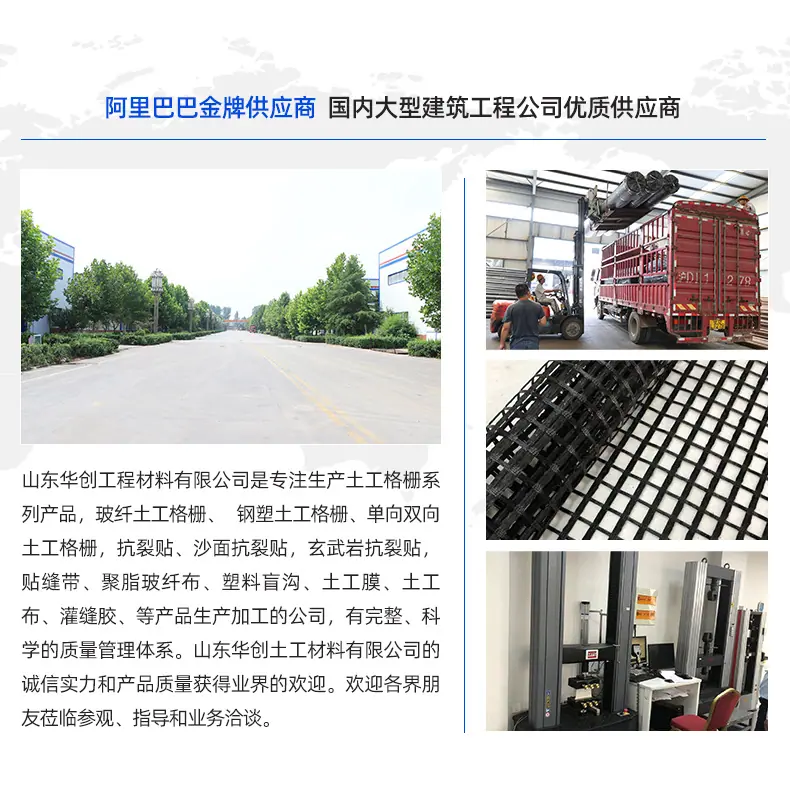 3钢塑土工格栅1_09.jpg