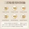 Parche Sanfu Tong Ren Tang de Nanjing, Parche de Acupuntura de Moxibustión con Jengibre y Ajenjo, Al por Mayor en Stock, Parche Penetrante de Miel Caliente con Panax Notoginseng