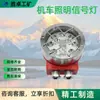Luces de Señalización para Locomotoras Mineras Se Pueden Personalizar Según Sea Necesario, Luces LED a Prueba de Explosiones para Locomotoras Mineras Impermeables y a Prueba de Polvo