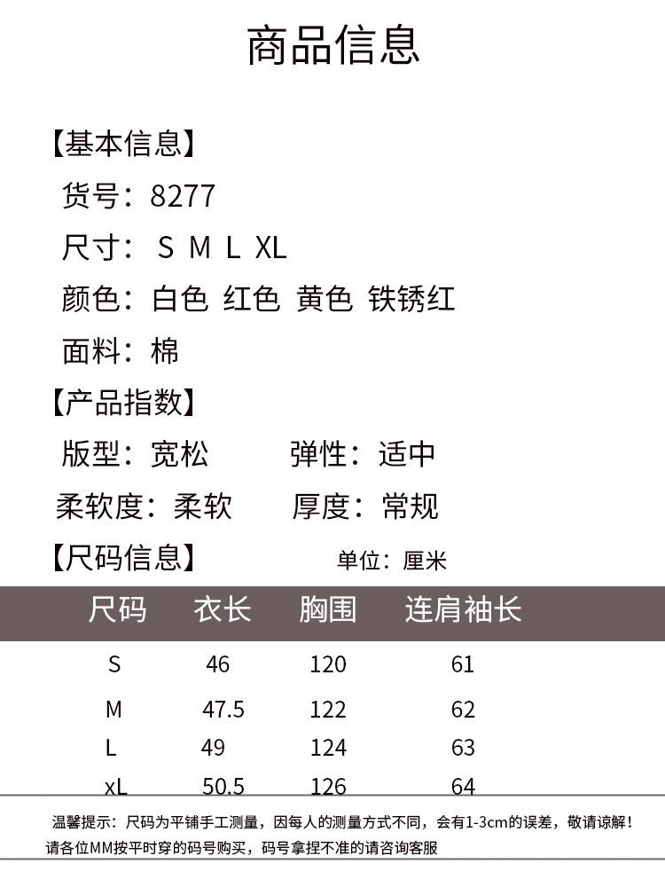 8277尺码.jpg