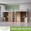 Cama alta personalizada con escritorio cama combinada estudiante universitario dormitorio escolar cama de apartamento escalera de piso combinación de acero y madera cama alta