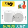 Suministro directo de fábrica papel térmico para caja registradora 80x 80 papel para impresión de recibos cocina catering comida para llevar papel de una sola capa 80x80