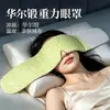Máscara de Dormir com Peso Brocado Confortável Micropressão Sono Profundo Bloqueio de Luz Relaxa Fadiga Ocular Tecnologia Máscara de Olho com Peso