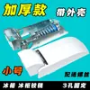 Tampa Superior Horizontal Porta Congelador Mola Móvel Acessórios de Geladeira Painel Porta Congelador Dobradiça com Carcaça Externa Universal de 3 Furos