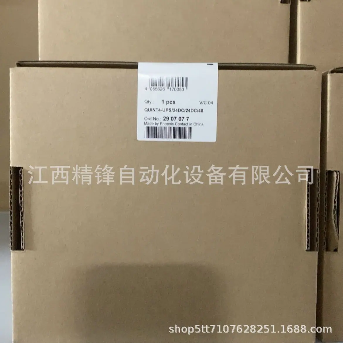 菲尼克斯UPS电源 2907077 QUINT4 1