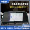 Adecuado para Chevrolet Chang Xun Chuang Kuxing Mello Pantalla de Navegación de Instrumentos de Control Central Película de Vidrio Templado HD Película Antirreflejos