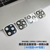 Aplicable a Apple 15 armadura integrada película de lente esmerilada película de lente iPhone14plus película protectora de cámara