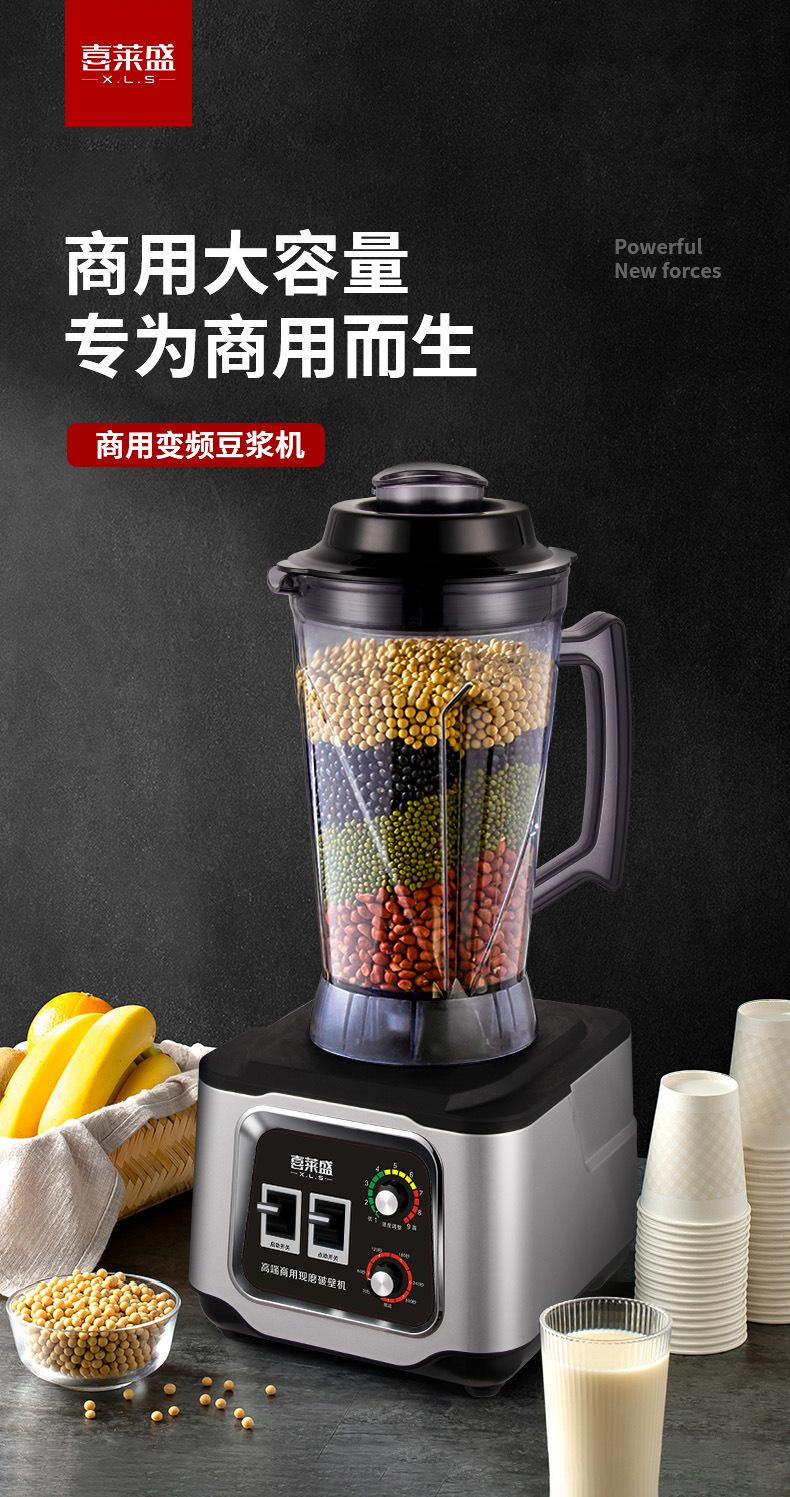破壁机豆浆机大容量_01.jpg