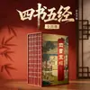 18 juegos de la serie completa de ediciones ilustradas del Compendio de Materia Médica, Huangdi Neijing, Zizhi Tongjian y las obras de Wang Yangming
